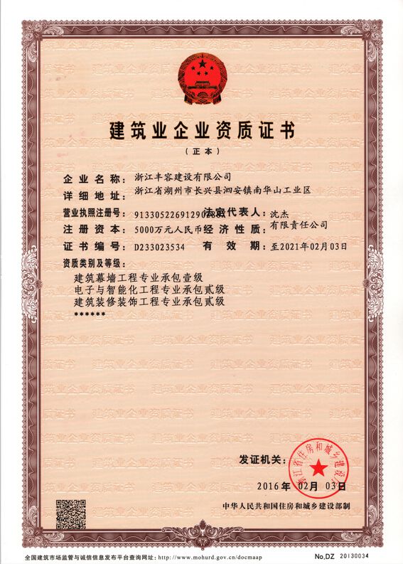 資格證書
